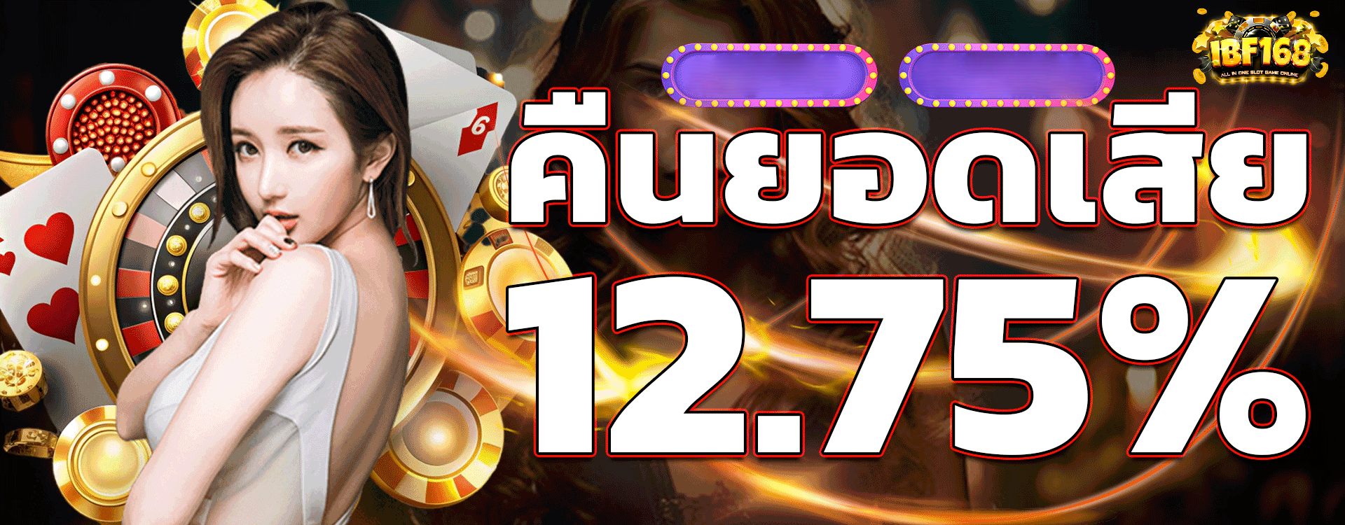 ibf168 สมัคร